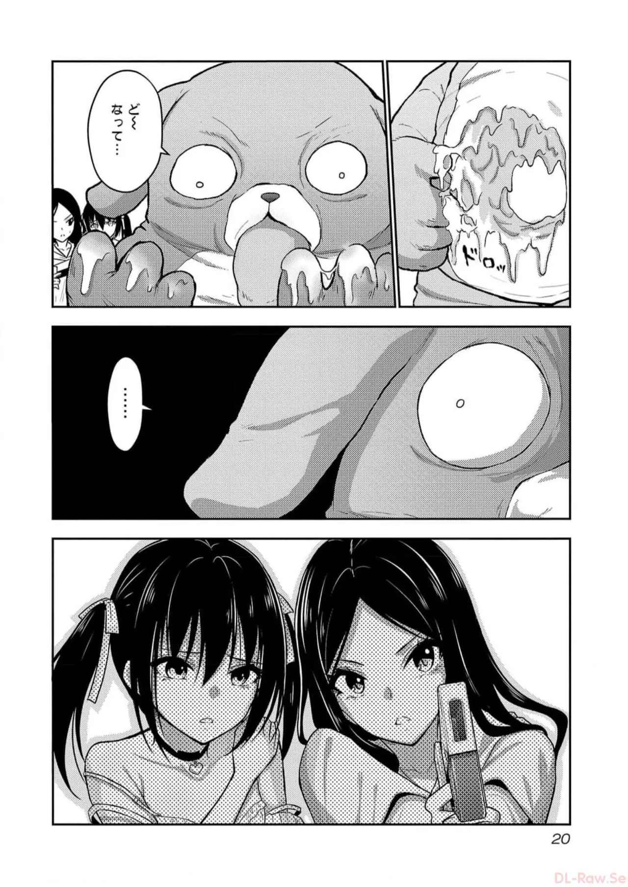 Seishokuki Aliens Meet Girls Vol. 5 - Page 22