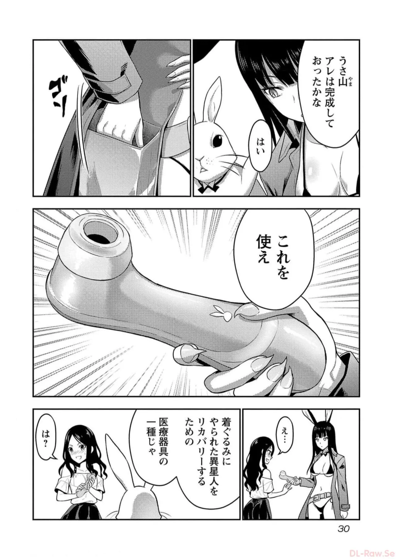 Seishokuki Aliens Meet Girls Vol. 5 - Page 32