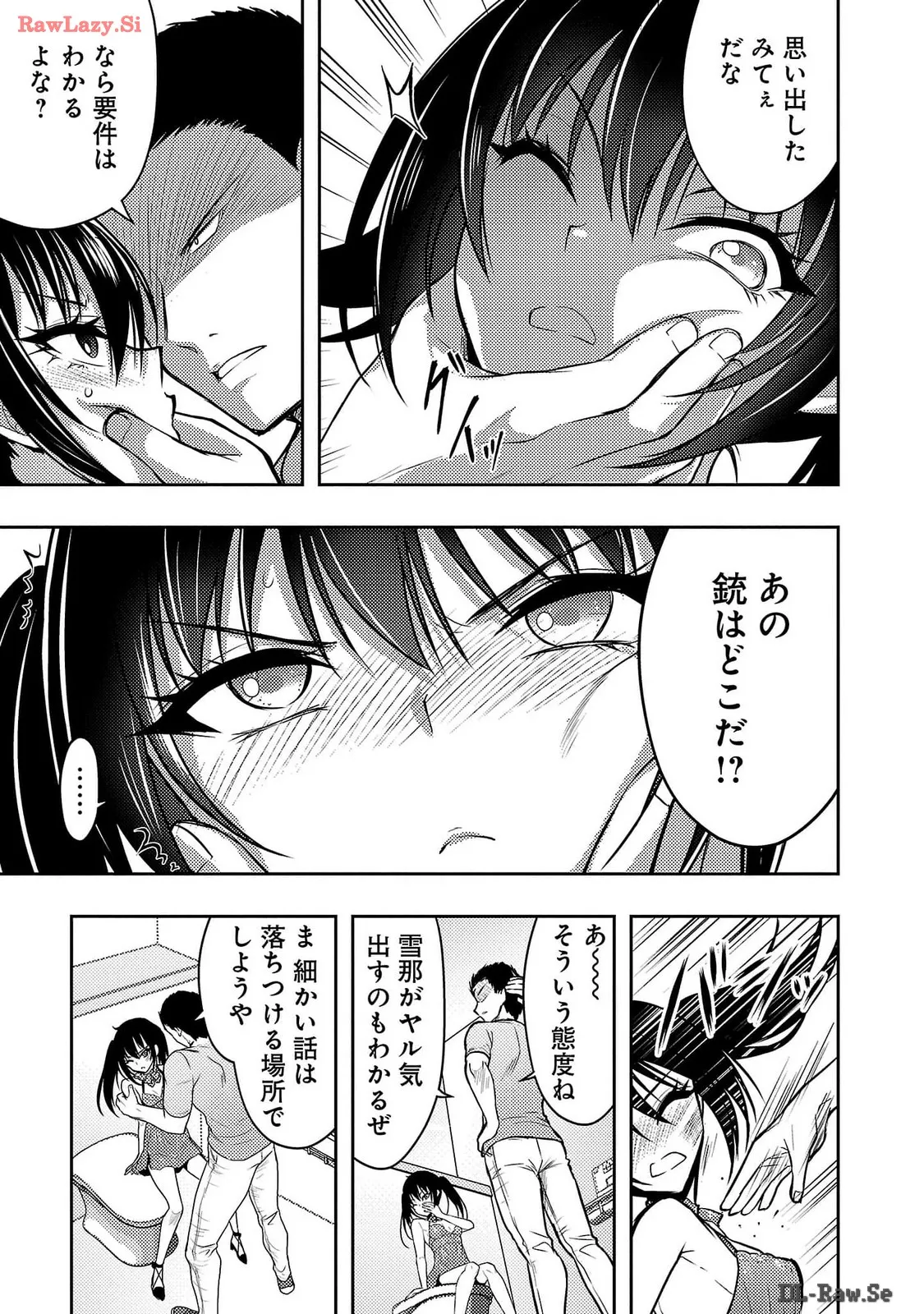 Page 105 of [Alto Seneka] Seishokuki Aliens Meet Girls Vol. 6 [Digital]