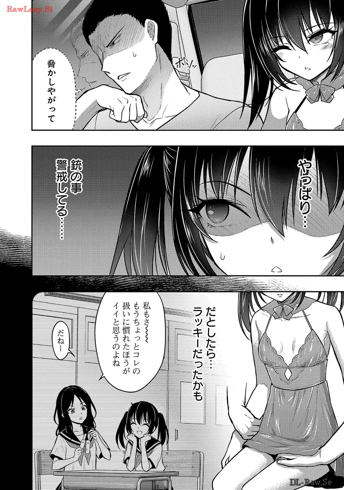 Page 112 of Seishokuki Aliens Meet Girls Vol. 6
