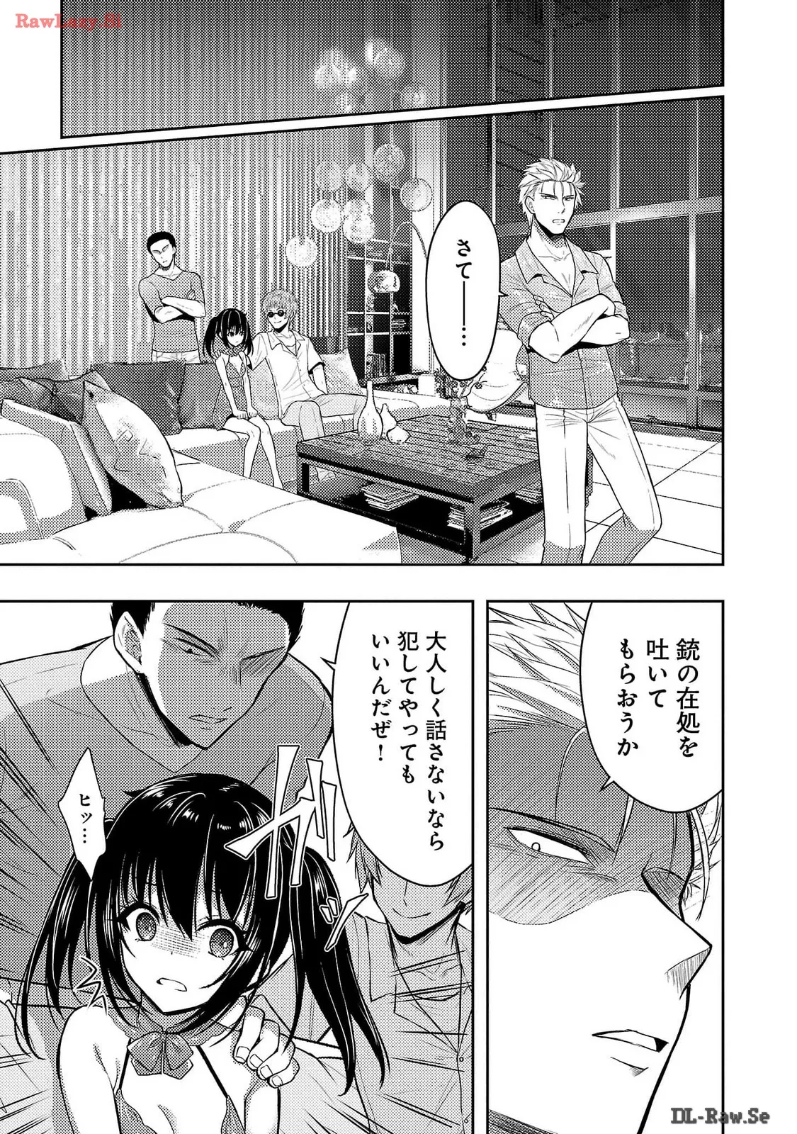 Page 117 of [Alto Seneka] Seishokuki Aliens Meet Girls Vol. 6 [Digital]