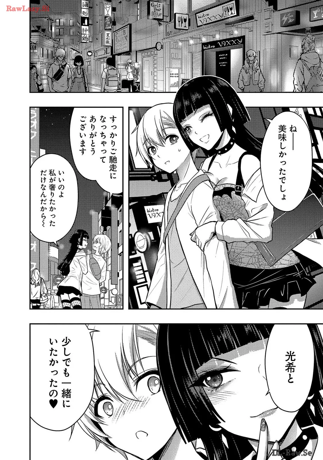 Page 120 of [Alto Seneka] Seishokuki Aliens Meet Girls Vol. 6 [Digital]