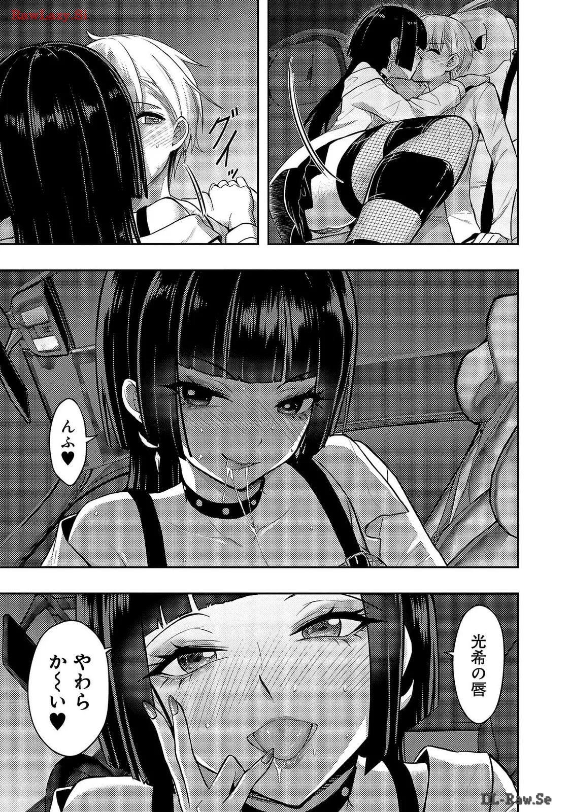 Page 129 of Seishokuki Aliens Meet Girls Vol. 6