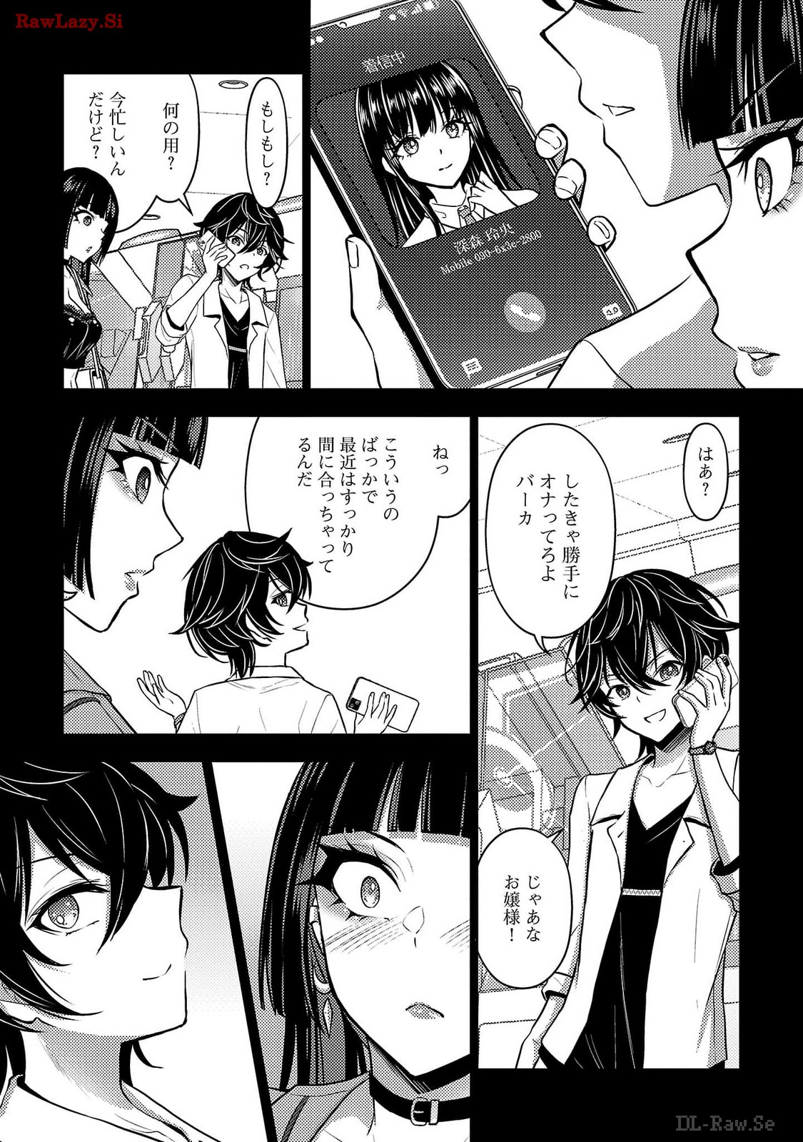 Seishokuki Aliens Meet Girls Vol. 6 - Page 13