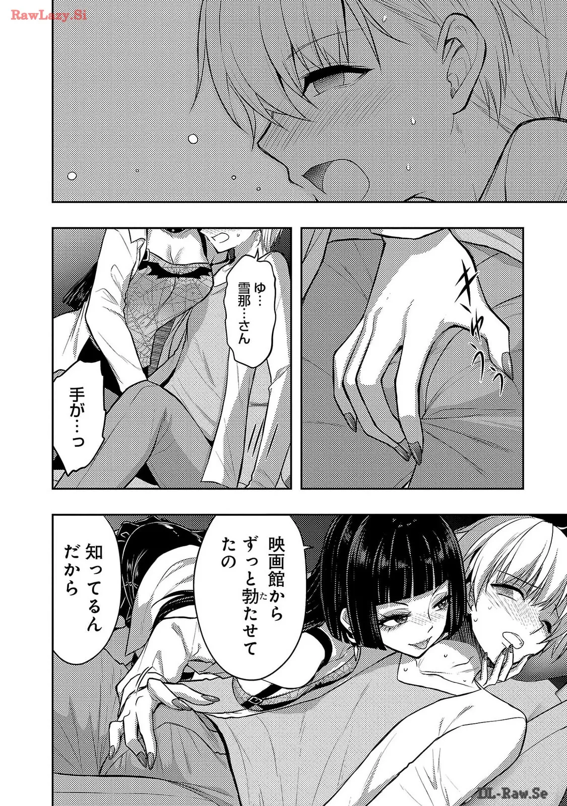 Page 132 of [Alto Seneka] Seishokuki Aliens Meet Girls Vol. 6 [Digital]