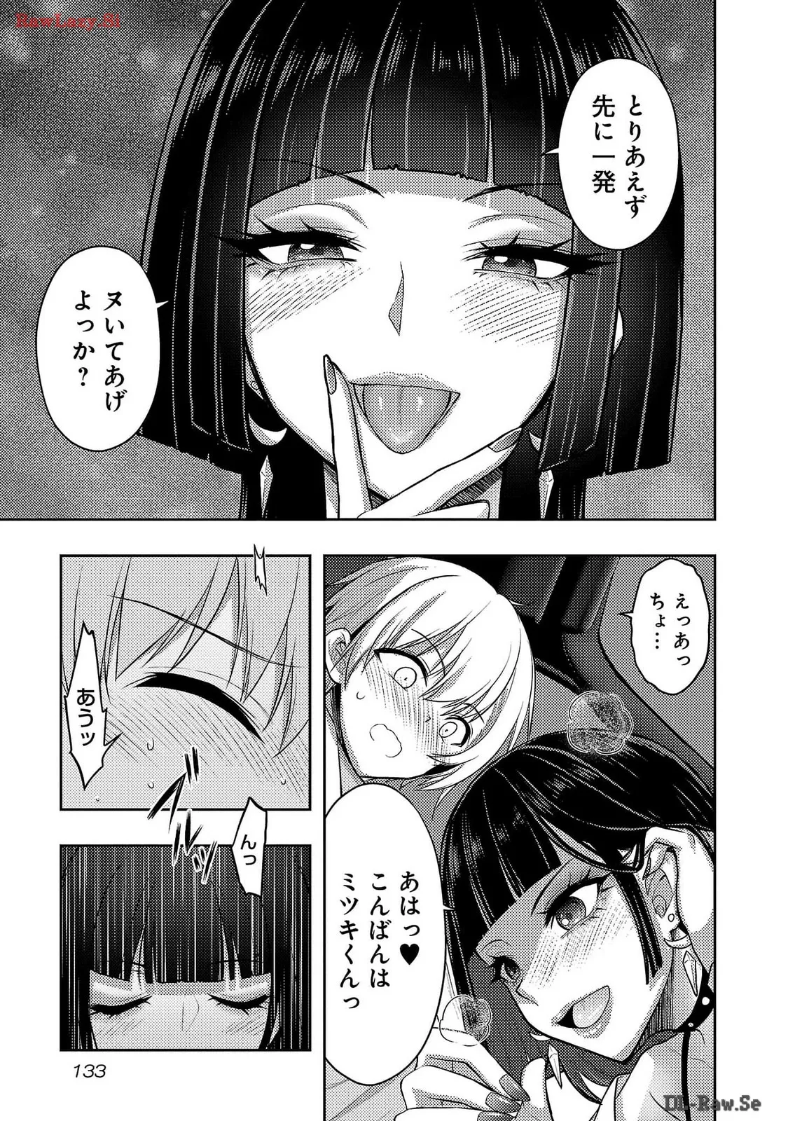 Page 135 of [Alto Seneka] Seishokuki Aliens Meet Girls Vol. 6 [Digital]