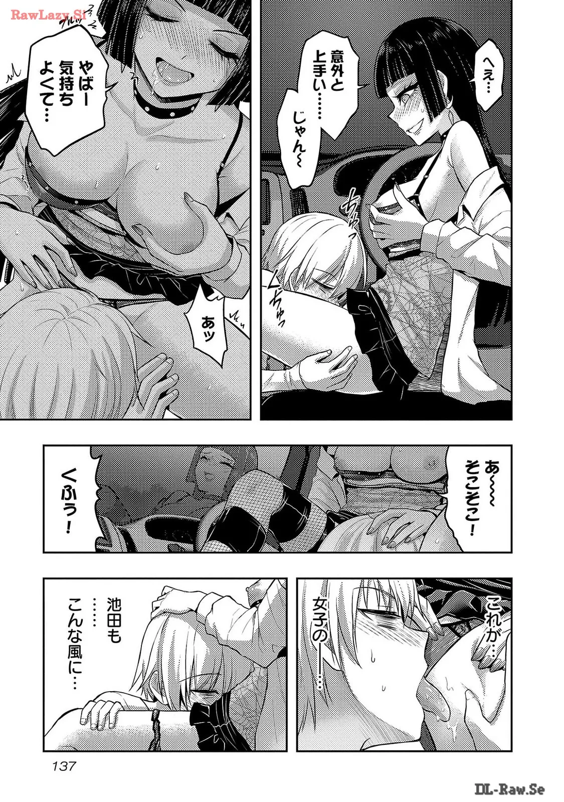 Page 139 of [Alto Seneka] Seishokuki Aliens Meet Girls Vol. 6 [Digital]