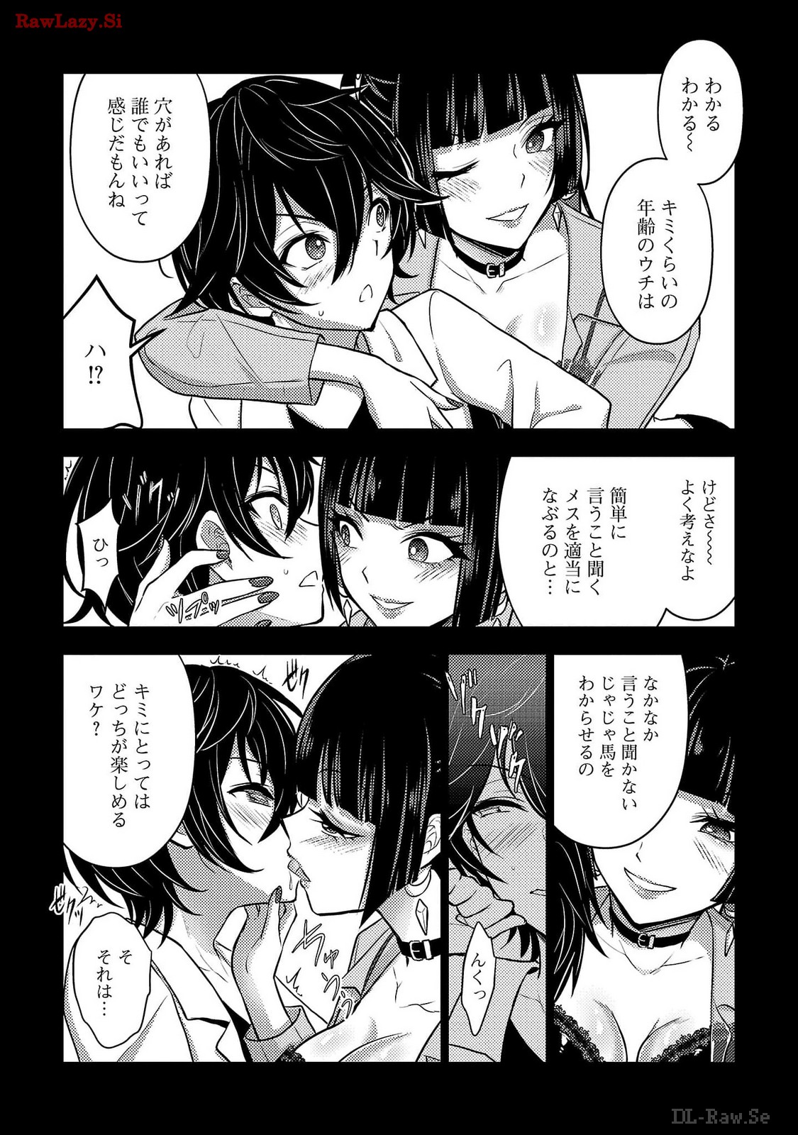 Seishokuki Aliens Meet Girls Vol. 6 - Page 14