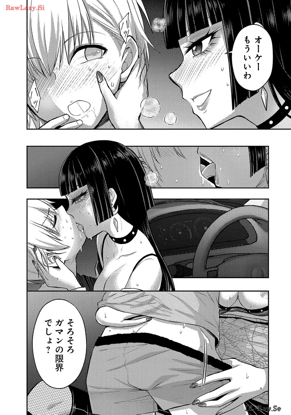Page 140 of Seishokuki Aliens Meet Girls Vol. 6