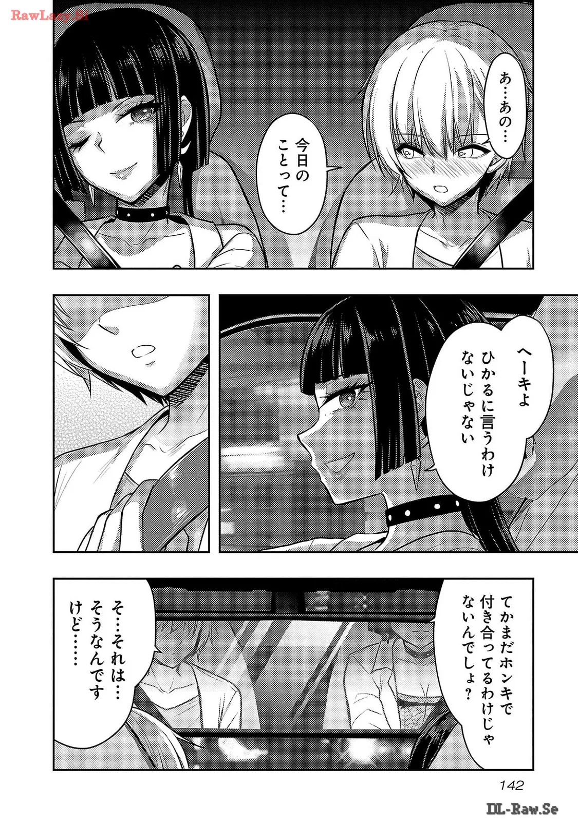Page 144 of Seishokuki Aliens Meet Girls Vol. 6