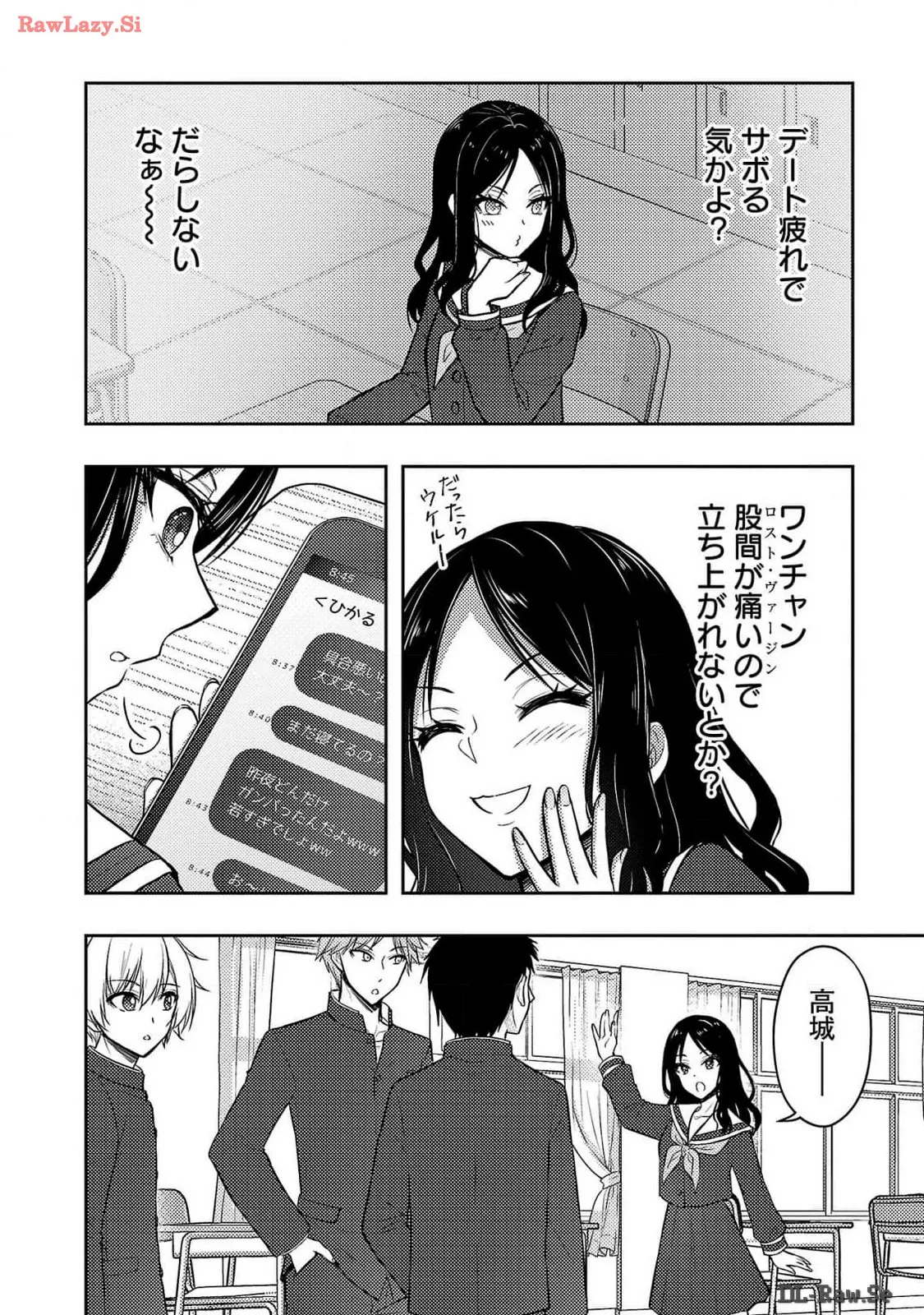Page 152 of Seishokuki Aliens Meet Girls Vol. 6