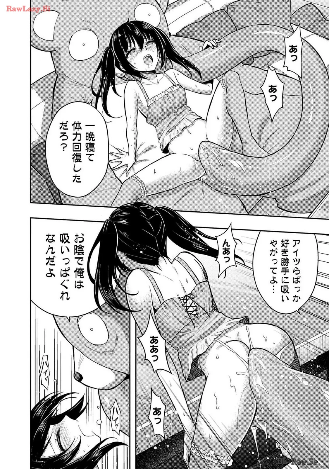 Page 156 of [Alto Seneka] Seishokuki Aliens Meet Girls Vol. 6 [Digital]