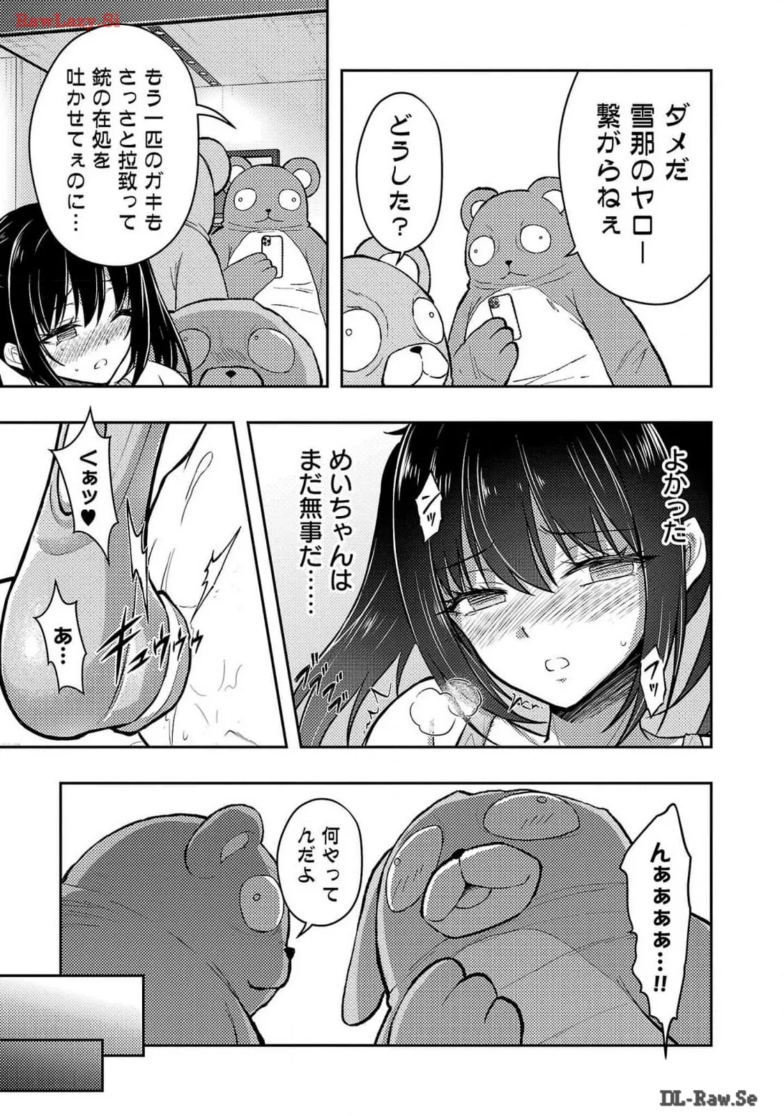 Page 161 of Seishokuki Aliens Meet Girls Vol. 6