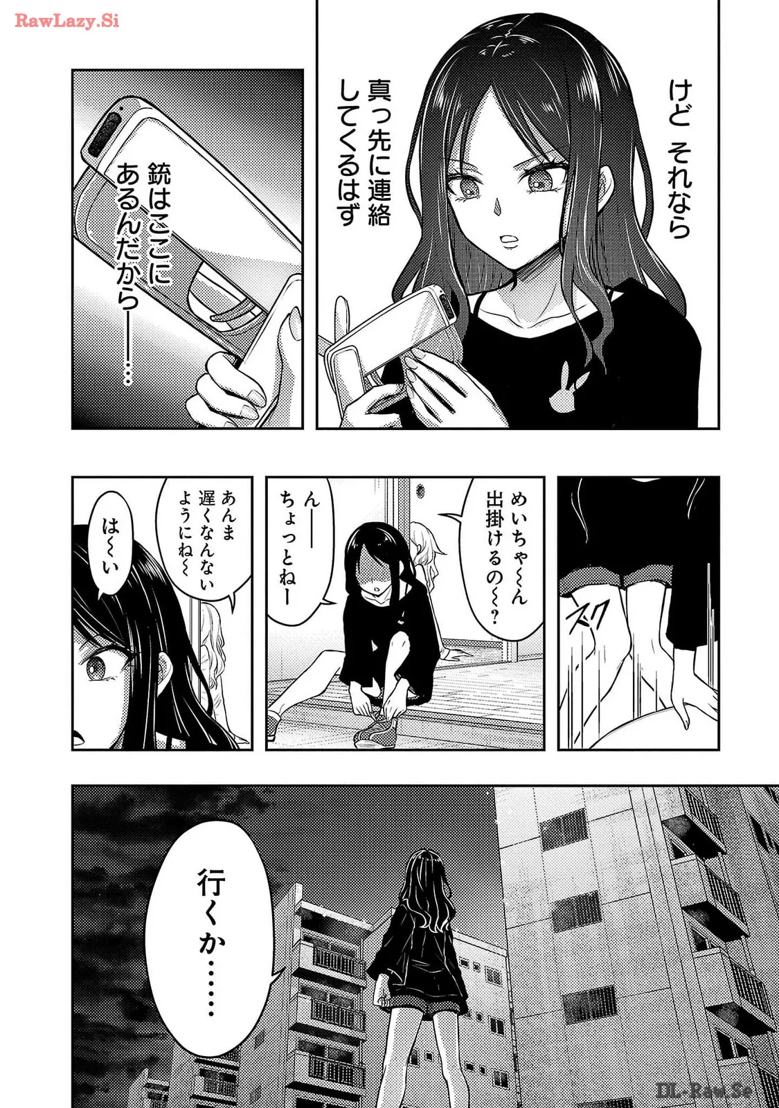 Seishokuki Aliens Meet Girls Vol. 6 - Page 168