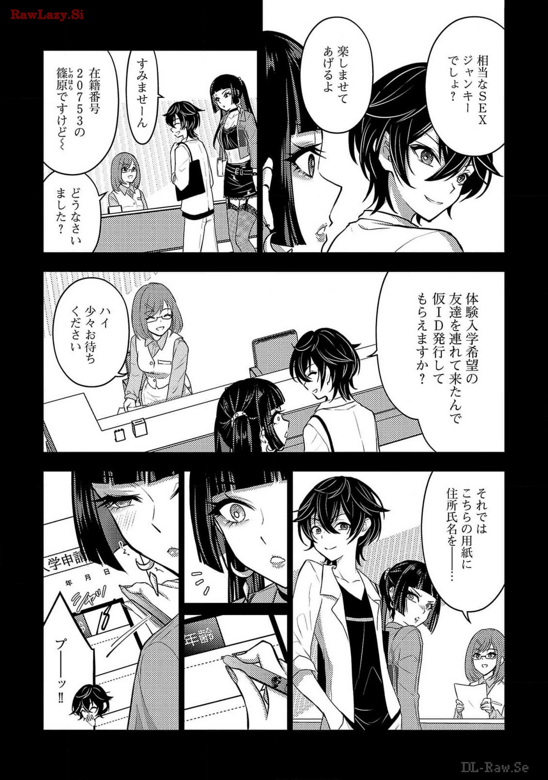 Seishokuki Aliens Meet Girls Vol. 6 - Page 17