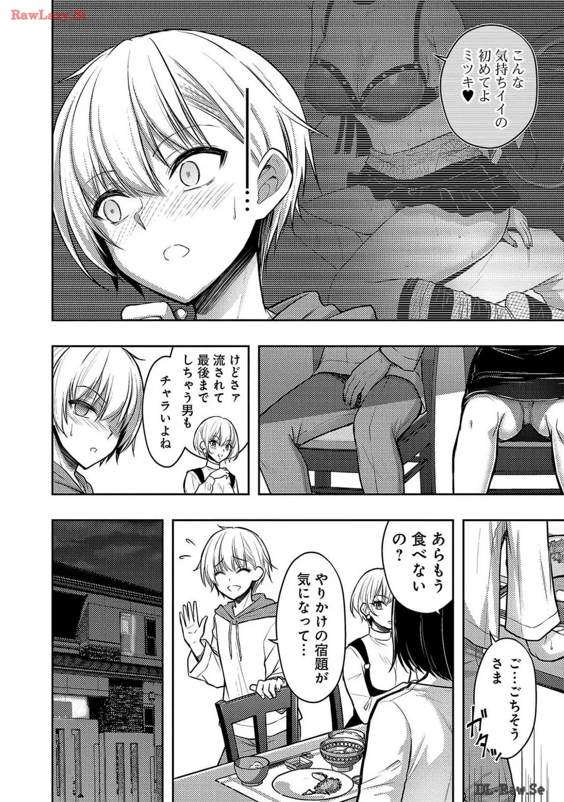 Page 174 of Seishokuki Aliens Meet Girls Vol. 6