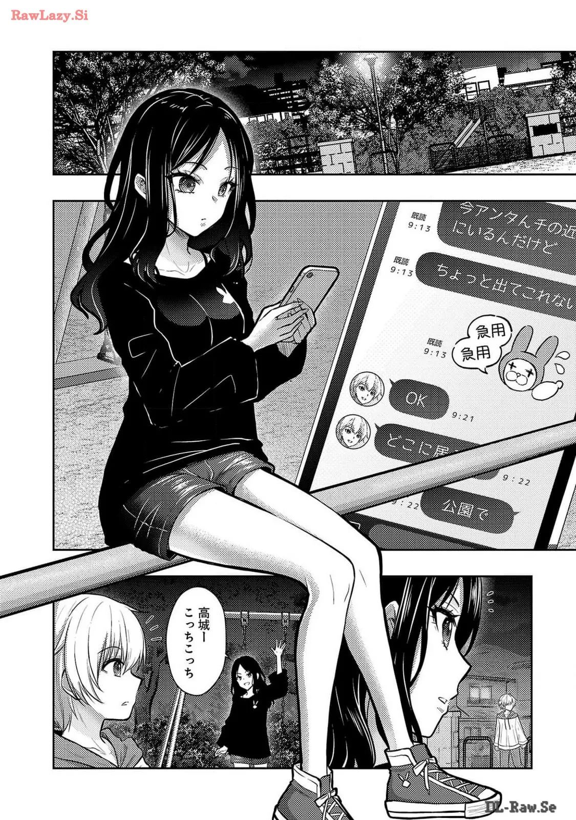 Seishokuki Aliens Meet Girls Vol. 6 - Page 176