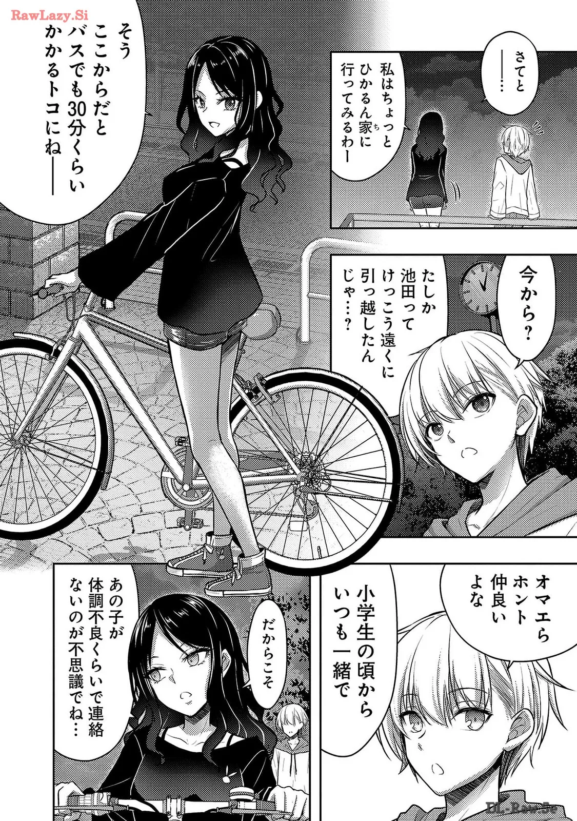 Seishokuki Aliens Meet Girls Vol. 6 - Page 182