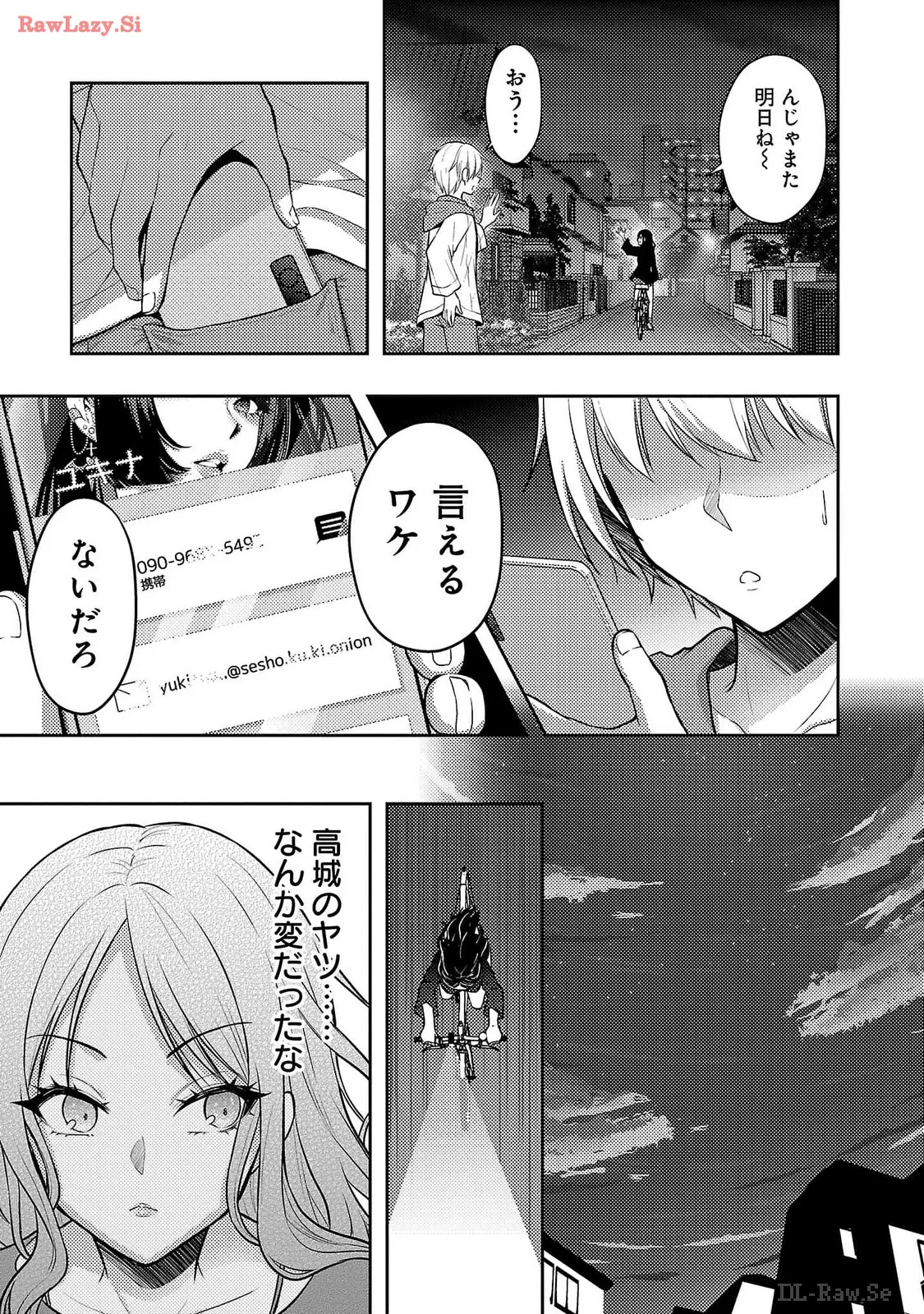 Seishokuki Aliens Meet Girls Vol. 6 - Page 183