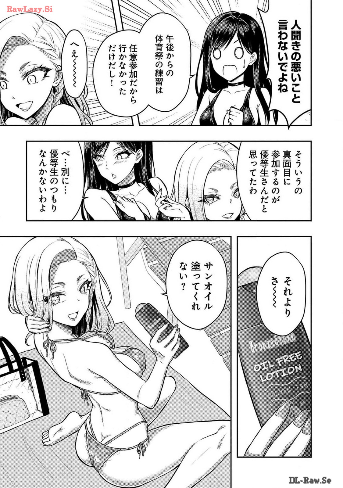 Seishokuki Aliens Meet Girls Vol. 6 - Page 197