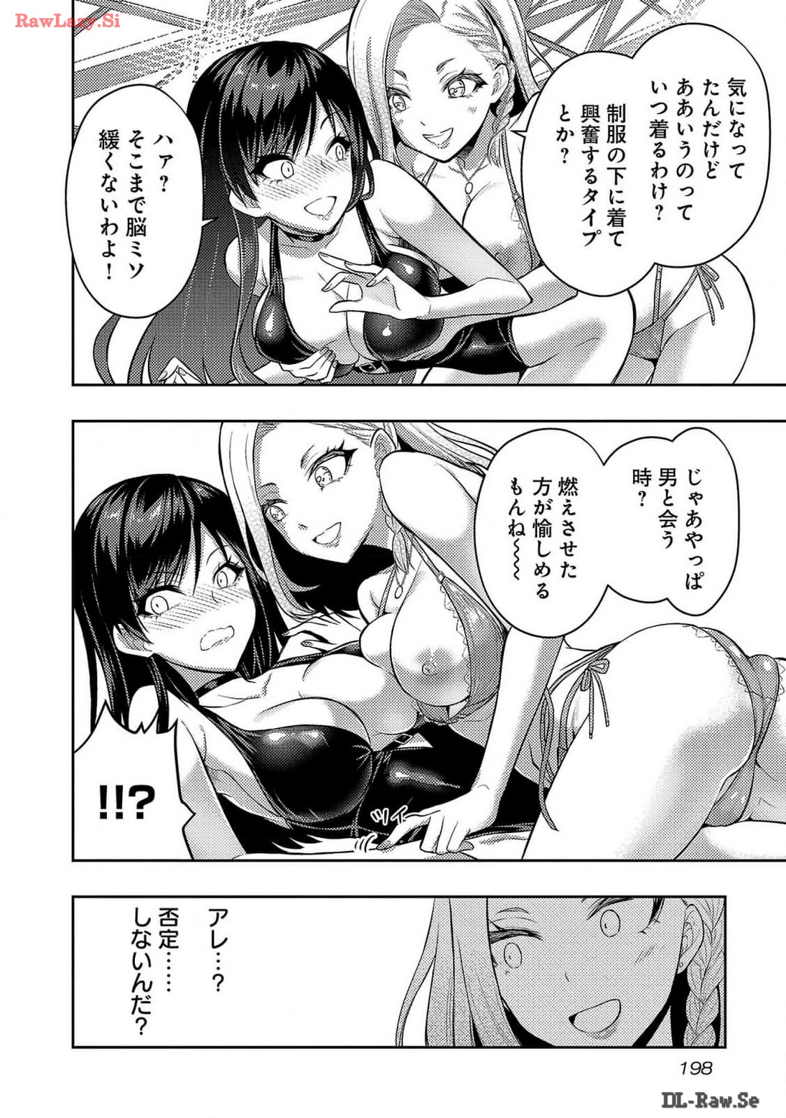 Seishokuki Aliens Meet Girls Vol. 6 - Page 200
