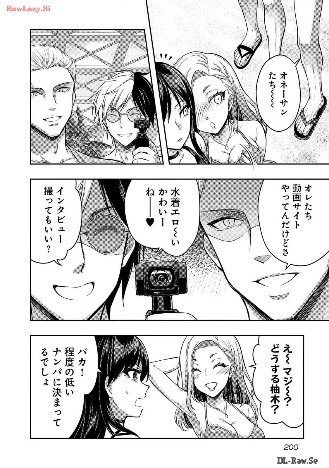 Seishokuki Aliens Meet Girls Vol. 6 - Page 202