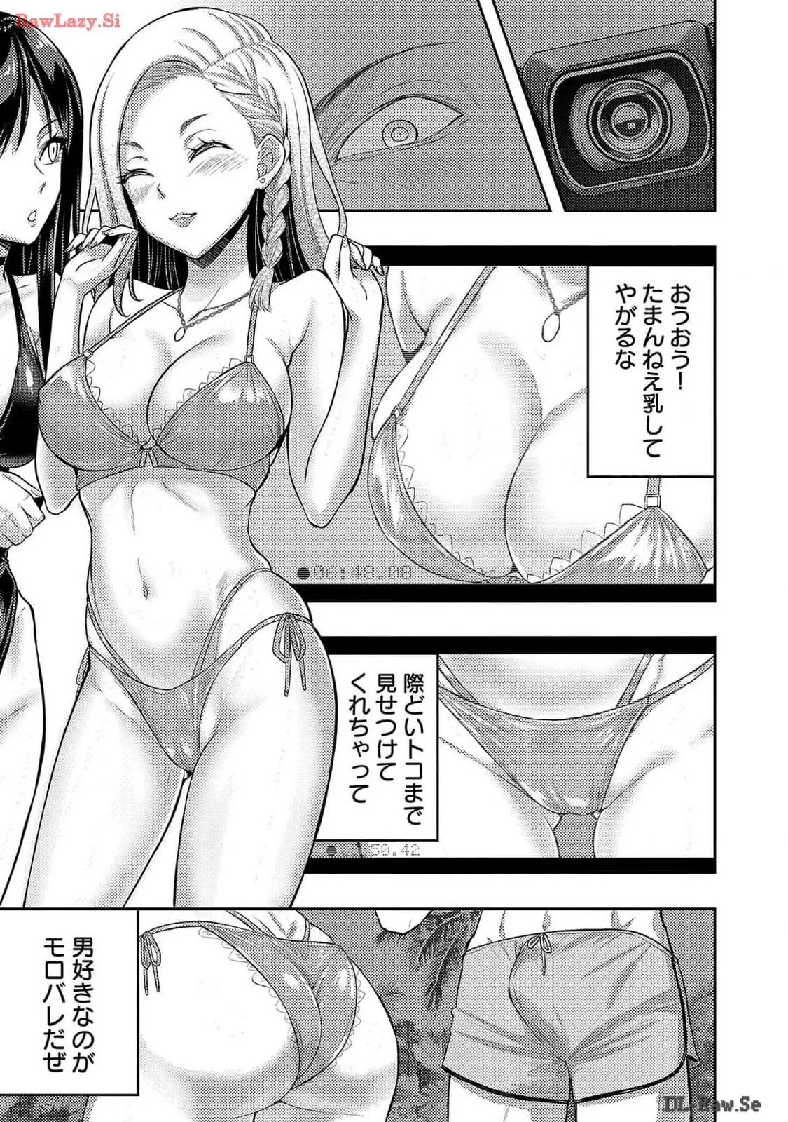 Seishokuki Aliens Meet Girls Vol. 6 - Page 203