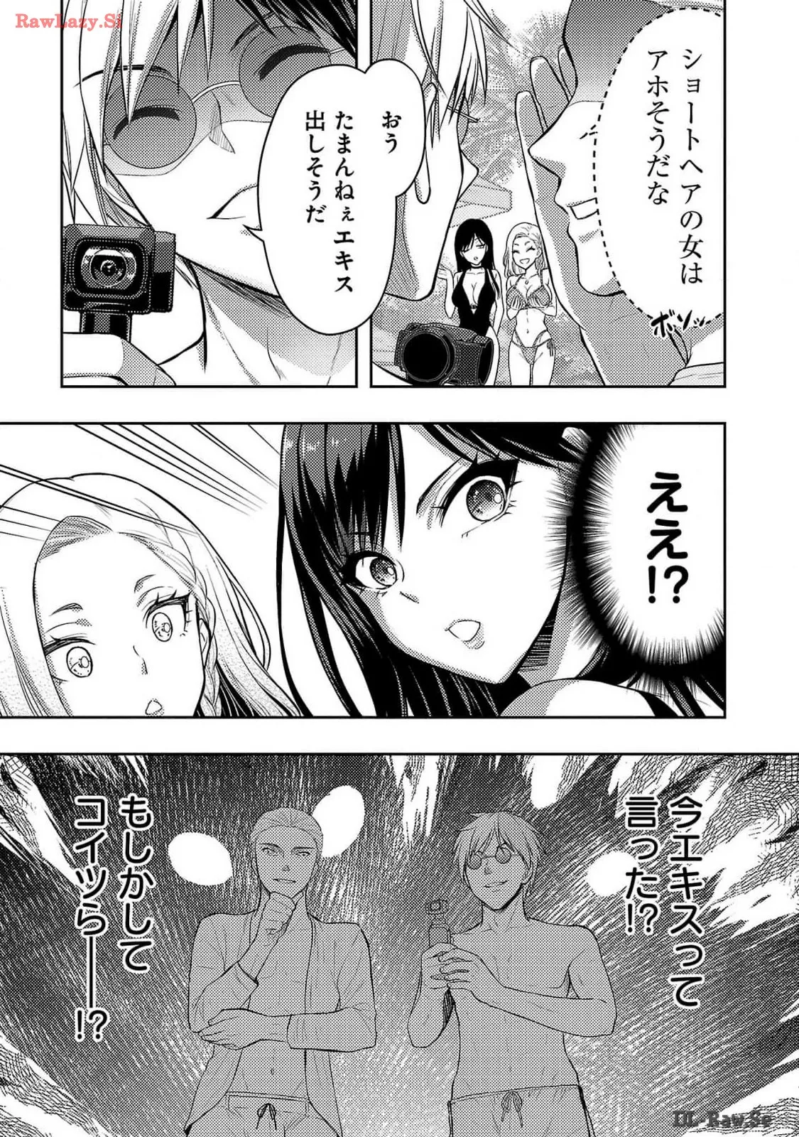 Seishokuki Aliens Meet Girls Vol. 6 - Page 205