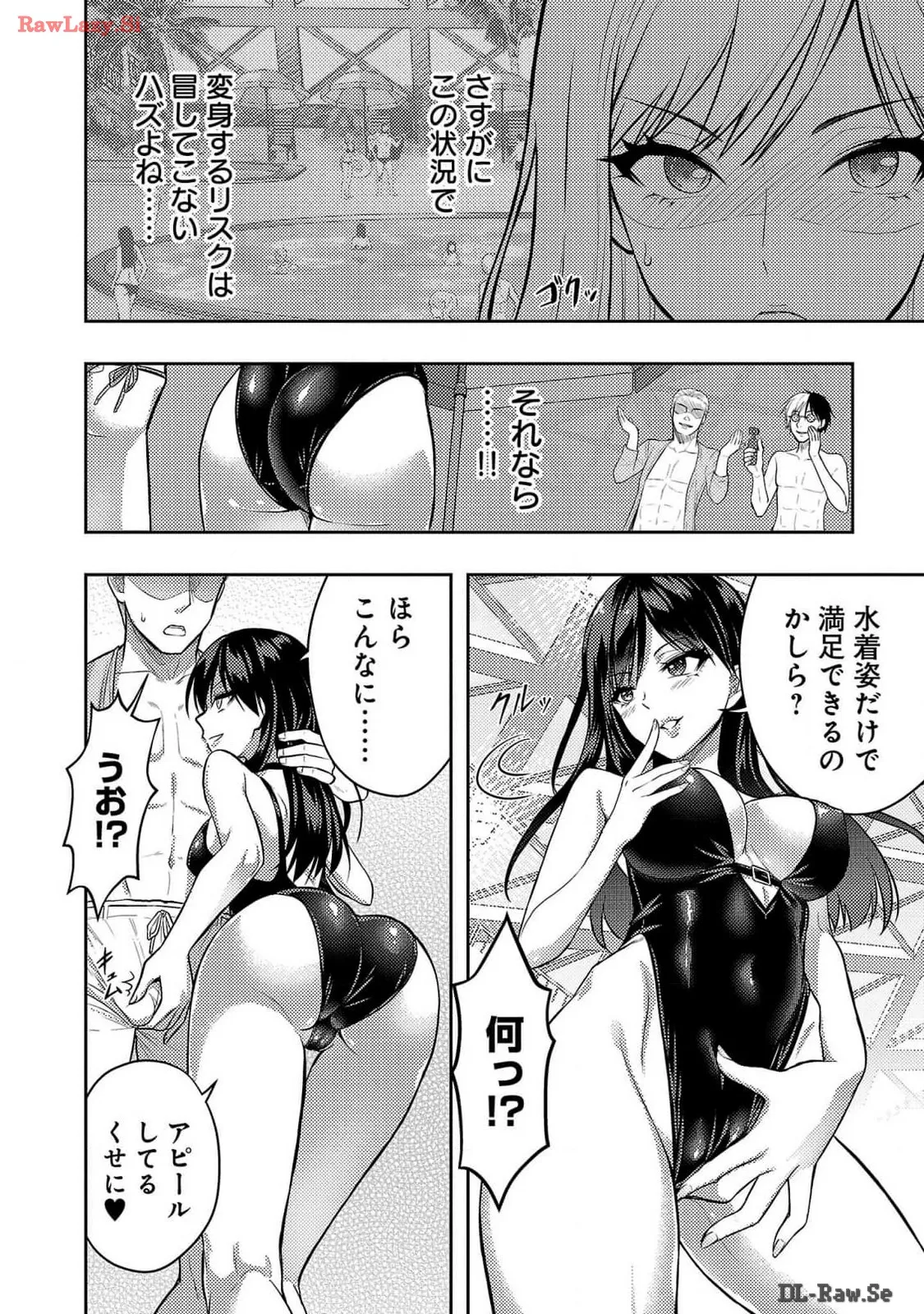 Page 206 of Seishokuki Aliens Meet Girls Vol. 6
