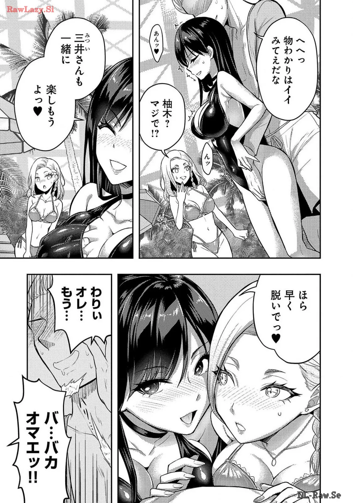 Page 207 of Seishokuki Aliens Meet Girls Vol. 6