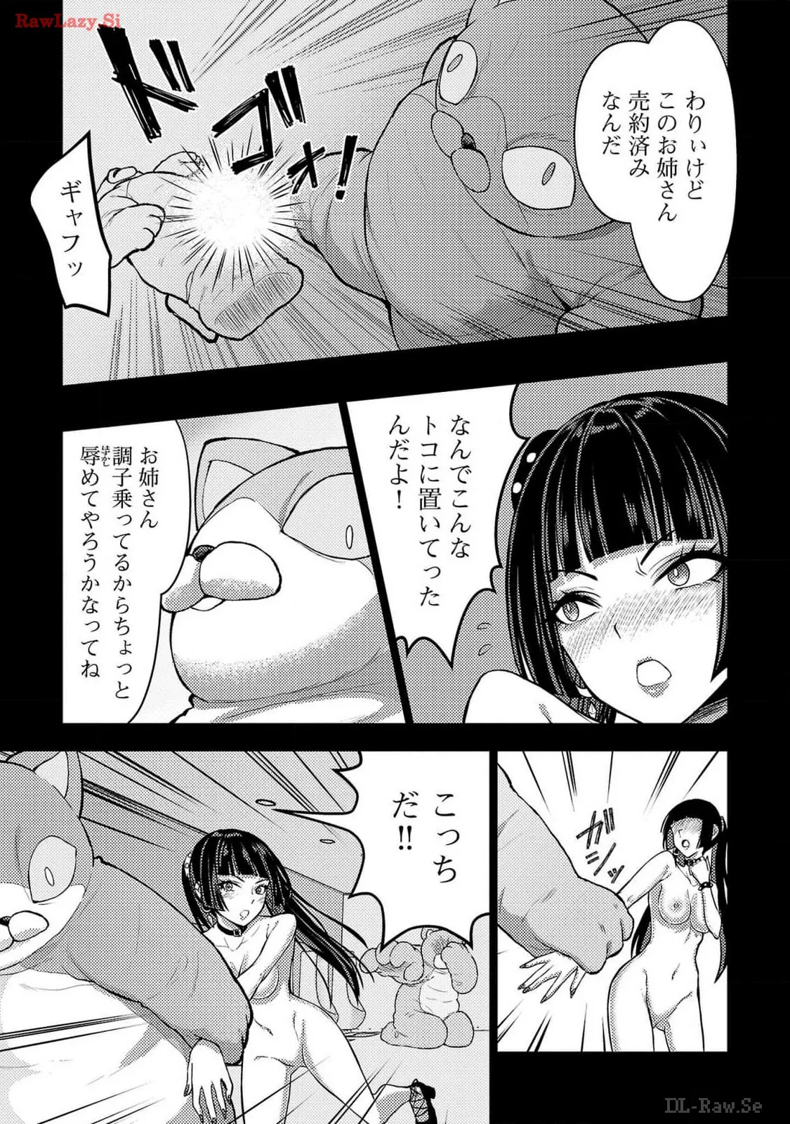 Page 29 of Seishokuki Aliens Meet Girls Vol. 6