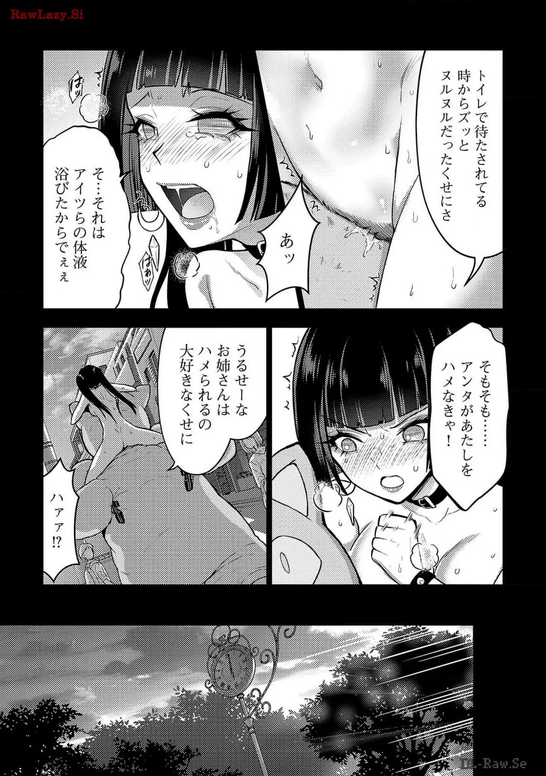 Seishokuki Aliens Meet Girls Vol. 6 - Page 34