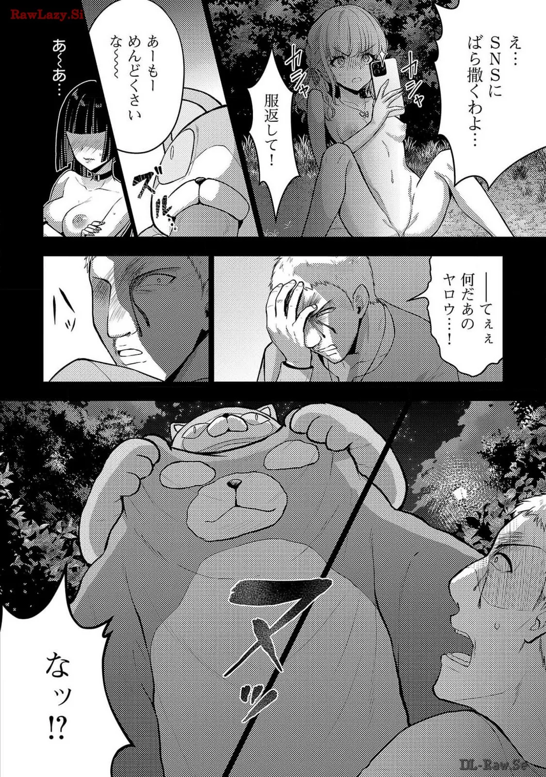 Seishokuki Aliens Meet Girls Vol. 6 - Page 40