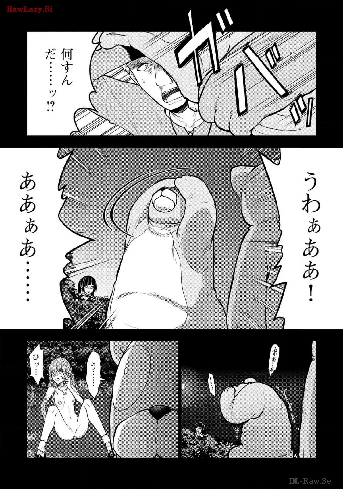 Seishokuki Aliens Meet Girls Vol. 6 - Page 41