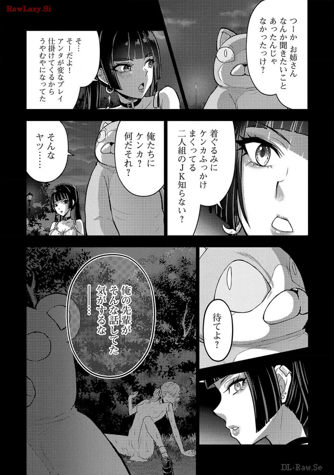 Page 44 of Seishokuki Aliens Meet Girls Vol. 6