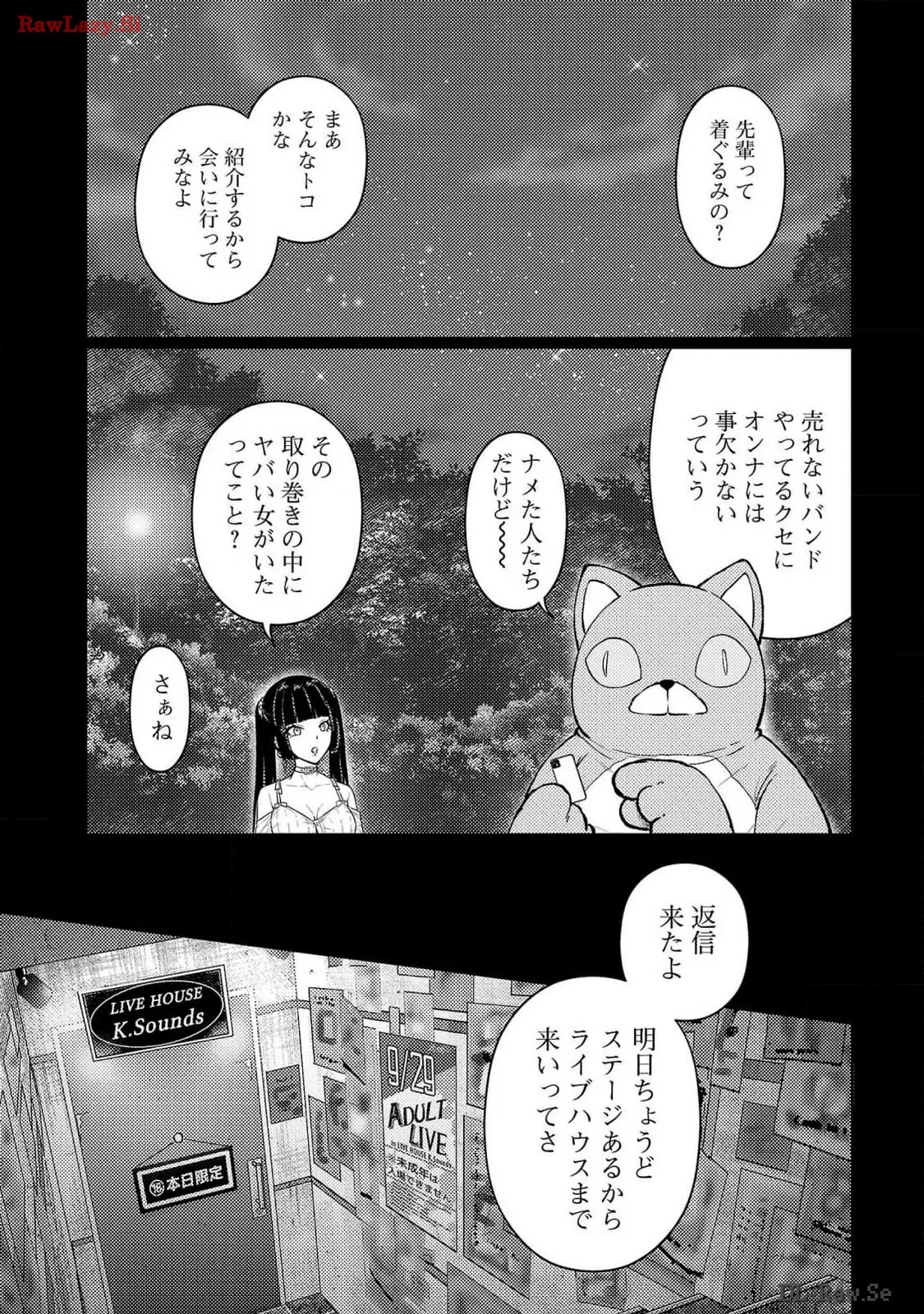 Seishokuki Aliens Meet Girls Vol. 6 - Page 48