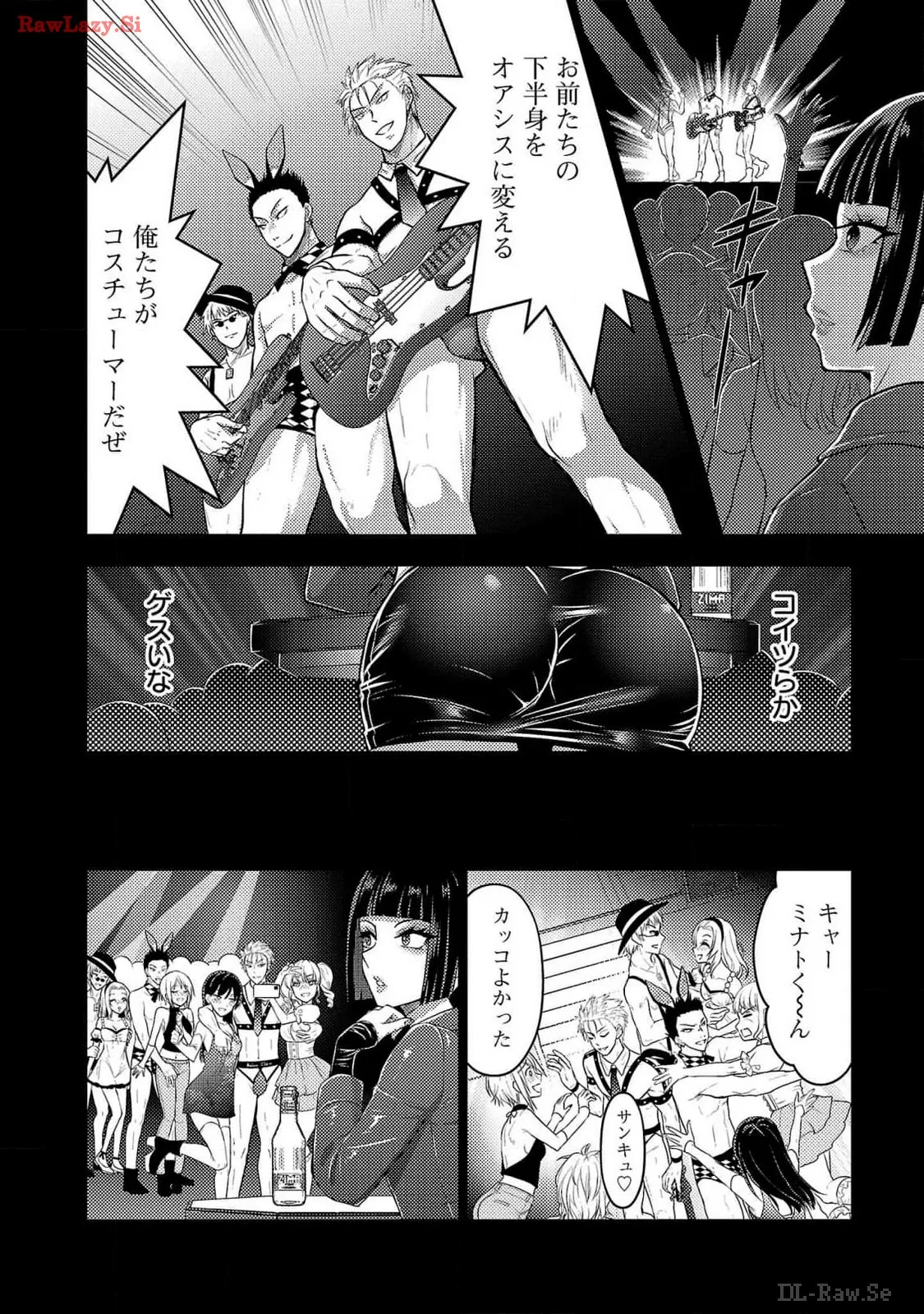 Page 50 of [Alto Seneka] Seishokuki Aliens Meet Girls Vol. 6 [Digital]