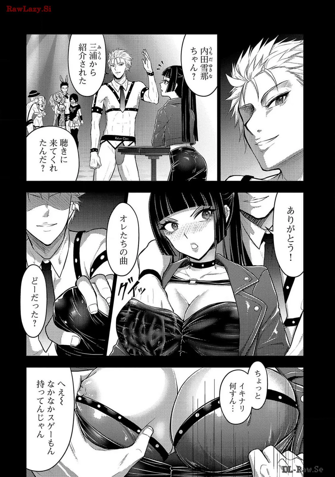 Seishokuki Aliens Meet Girls Vol. 6 - Page 51