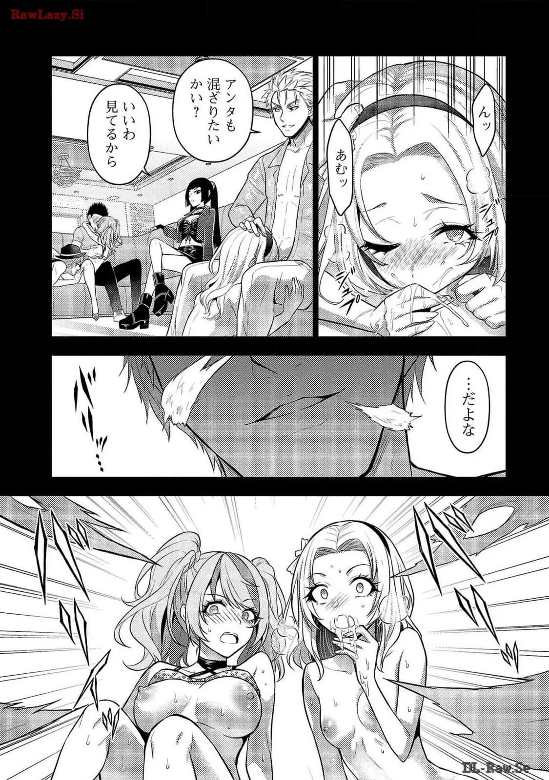 Seishokuki Aliens Meet Girls Vol. 6 - Page 56