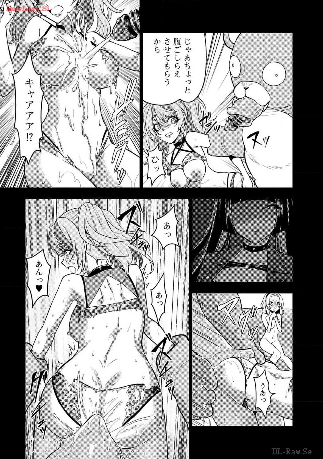 Page 57 of Seishokuki Aliens Meet Girls Vol. 6