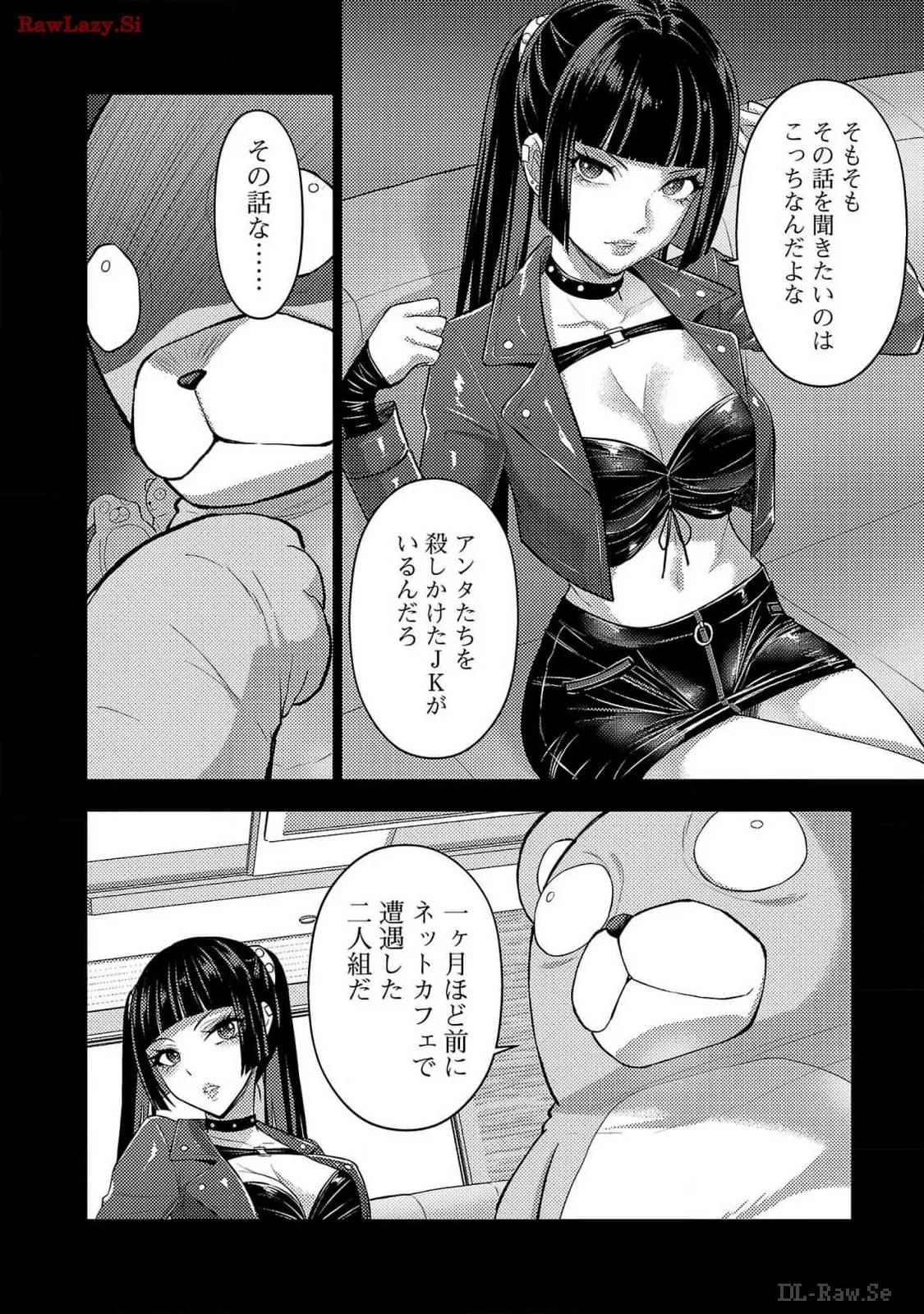 Page 60 of Seishokuki Aliens Meet Girls Vol. 6
