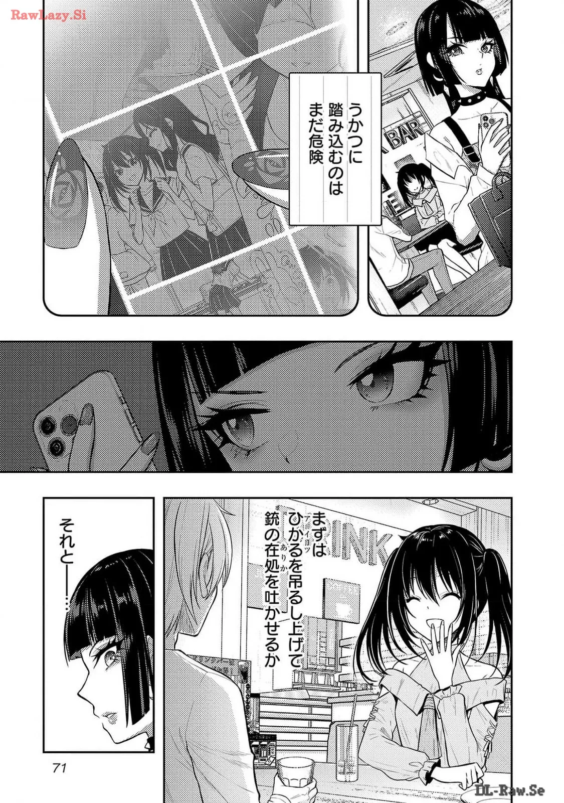 Page 73 of Seishokuki Aliens Meet Girls Vol. 6
