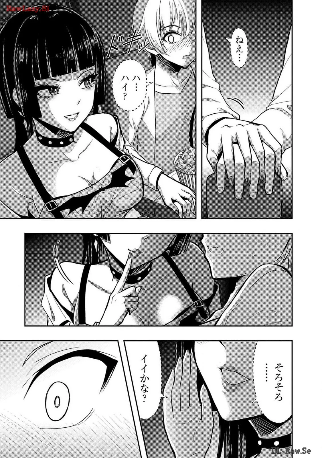 Page 95 of Seishokuki Aliens Meet Girls Vol. 6