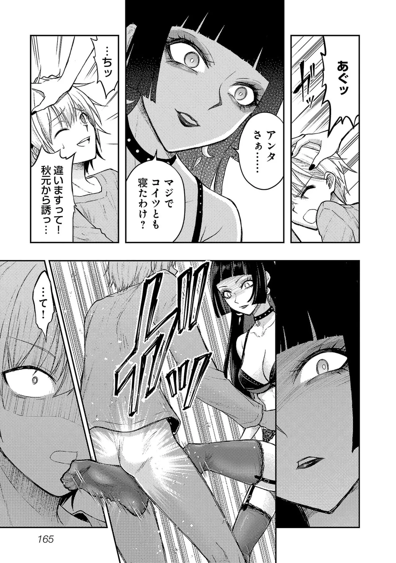 Page 167 of [Alto Seneka] Seishokuki Aliens Meet Girls Vol. 7 [Digital]