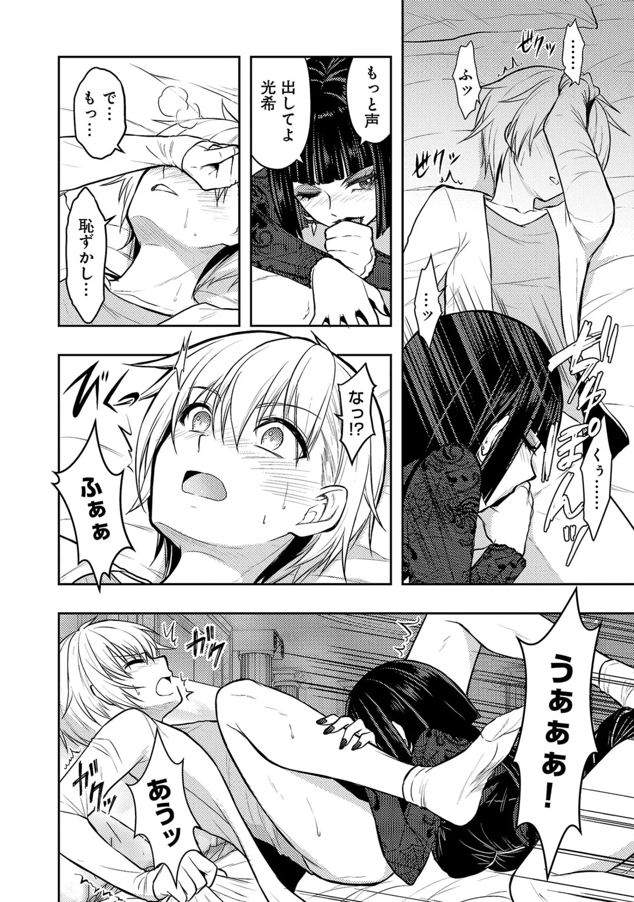 Seishokuki Aliens Meet Girls Vol. 7 - Page 26