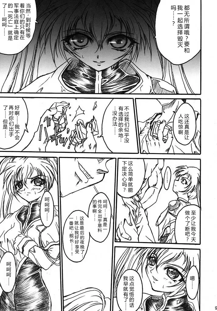 SOLID STATE archive 2 - Page 9