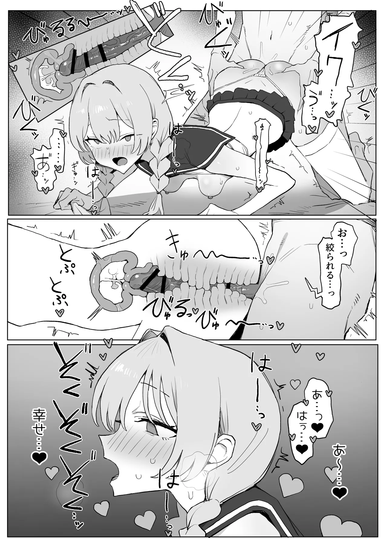 Seikoui Jisshuu 3 - Page 104