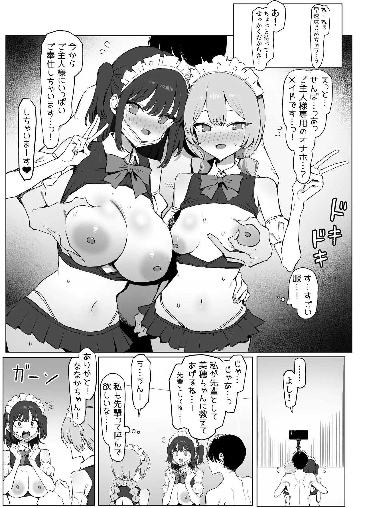 Seikoui Jisshuu 3 - Page 114