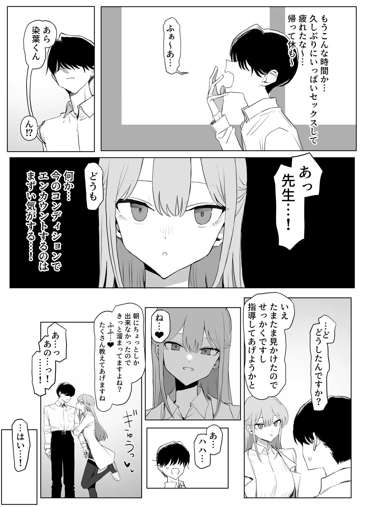 Seikoui Jisshuu 3 - Page 137