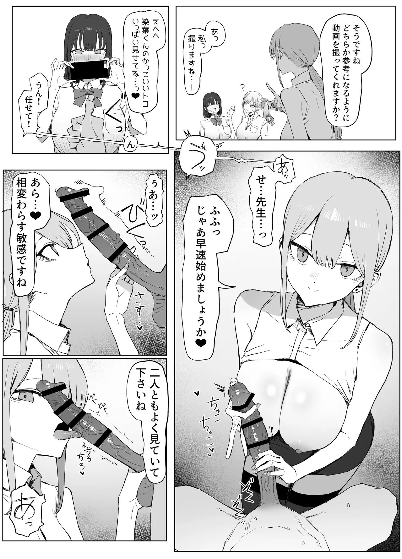 Seikoui Jisshuu 3 - Page 16